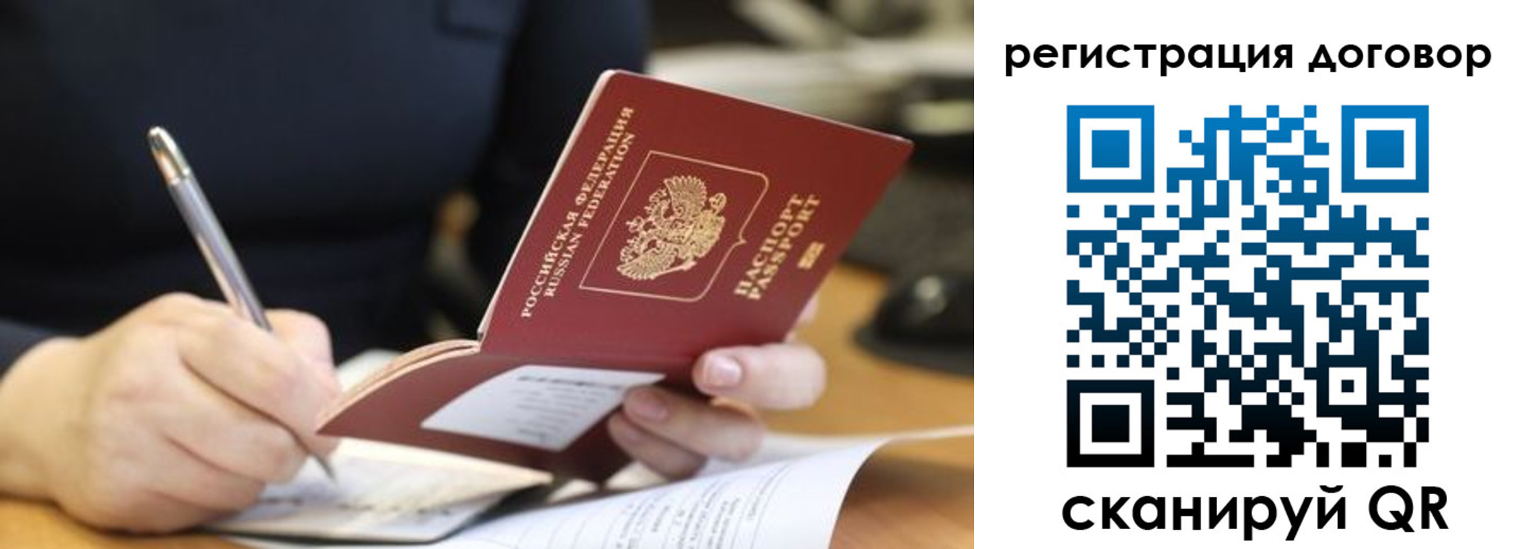 временная регистрация в Киреевске