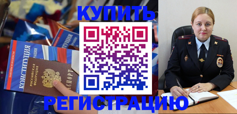 временная регистрация в Киреевске