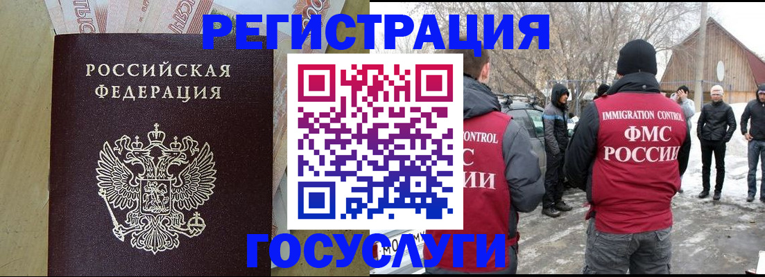 прописка ребенка в Киреевске